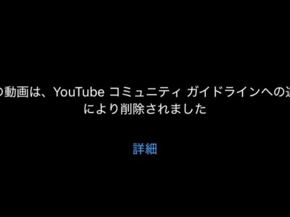 現役設定師さん、YouTubeコミュニティガイドライン違反で動画が削除され1週間のチャンネル活動停止へ「あと1～2回違反判定喰らうとBANとなる状況」