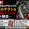 【悲報】銀のさらのアルバイト、大量のチラシを川に捨ててしまいネット騒然…