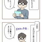 【13】無保険車にひき逃げされて裁判した話