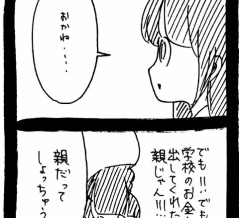 危機一髪だった話80