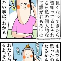 会社で部署移動の度にある自己紹介、経験者はこう語る