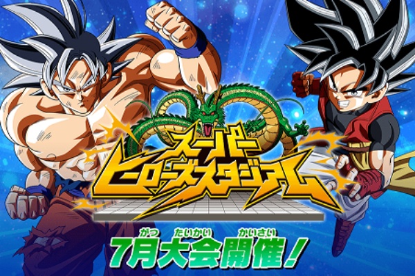 遊戯王&ドラゴンボール通販予約情報局 - 2023年06月