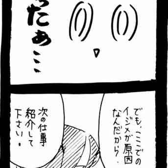 変なやつシリーズ〜社長令嬢?E子編〜32