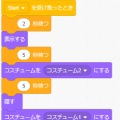 【Scratch】RPGのオープニングを作ってみる