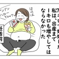 浮腫まない奇跡の妊婦