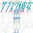 【悲報】サブスク「『解約方法』を分かり辛くしたらウケるやろなぁ…ﾆﾁｬｧ」←これｗｗｗｗ
