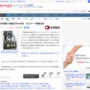 【外道】マッチングアプリで知り合った女子大生10人に睡眠薬飲ませ性的暴行　元リクルート関連社員に懲役25年の判決