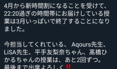 【悲報】平手友梨奈ちゃん、ラジオ終了！！