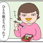 エマさんのおしゃべり絵日記