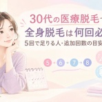 美のしおり