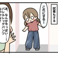 子供のお買い物