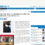 【安倍銃撃】山上徹也容疑者のツイッターアカウントが見つかる。「14歳の時、家族は破綻を迎えた」