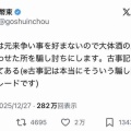 歴史クラスタさん「日本はだいたい酒の席に誘って酔わせたところを騙し討ち。古事記にもそう書いてある」