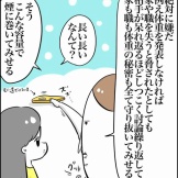 実直な長女のフォロー