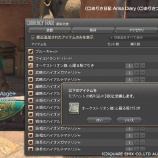 『【FF14】オーケストリオン譜：心躍る駆け引きを交換しましたヾ(〃^∇^)ﾉ　モブハントの戦利品300個』の画像