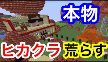 荒らしたったww ちょび らぼ 動画まとめ速報