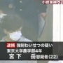【クズ】痴漢で3年連続逮捕された東大生の宮下岳容疑者、艦これとアニメと初音ミク大好きなオタクだったと判明・・・