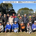 横浜市栄区ターゲット・バードゴルフ協会