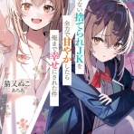 本達は荒野に眠る