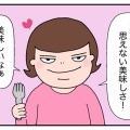 専業主夫の夫が選んだ夕飯は…【セブン】金のボロネーゼ生パスタ