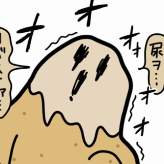 ダルダルのダル子