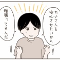母親と仲が良すぎる彼氏【２０】