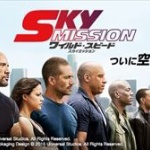 昨日放送された『ワイルド・スピード』ラストシーンをカットで炎上ｗｗｗ