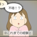 紛らわしい②終