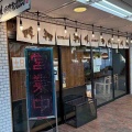 東戸塚で山形牛をメインにした自慢の焼肉を楽しむ☆スタートのキングコングタンから、まずびっくり！