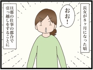 猫と赤ちゃん⑥【NNNにロックオンされています】