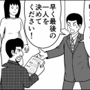 日本代表