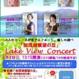 『【両津】フルートコンサート開催!』の画像