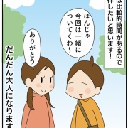「高校生は一人で受診できる？」悩んだ話