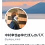 ゆたぼんパパ、吠える「学校しか選択肢がないのも内申点なんてもんも時代遅れ」「変えるべきは日本の学校教育のほうだよ」