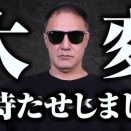 山本義徳という筋肉博士みたいなYouTuber
