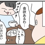 つんの日常ブログ