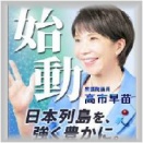 □ 自民党の総裁選の結果