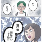 サマ子の海外じゃーなる