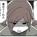 10歳で性被害にあいました2 試し読み2