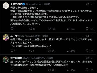 日本トレカ協会「オリパ？肯定する立場でも否定する立場でもないなぁ～参加企業はオンラインオリパと未開封ボックス高額転売で荒稼ぎしてる連中だけど」誹謗中傷に法的措置ｗｗｗ