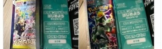 ポケカさん、シングル暴落の次は「ボックスの中身すり替え詐欺」が多発！！