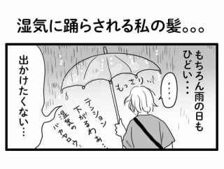 ８年ぶりに縮毛矯正をかけてみた