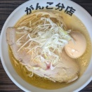 元祖一条流がんこ総本家（二代目）（相模原市緑区・城山方面）