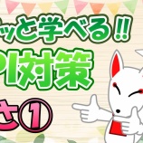 『8.速さ(例題)-「動画で学ぶ!!SPI問題集」動画解説』の画像