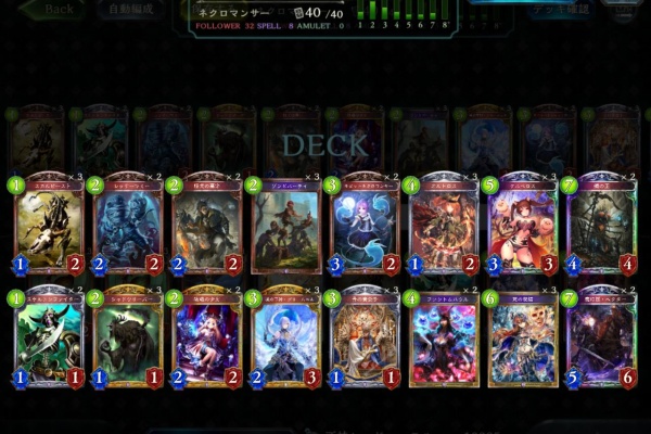 Shadowverse速報 シャドウバース速報 17