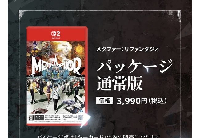 メタファー キーカード 3990円