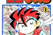 【コロコロコミック】「カンニンGOOD」ってマンガ覚えてる？