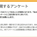 ゆるっと音楽メモ