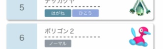 【ポケモン剣盾】勇気の切断？抗議の切断？未だに対戦切断で優越感に浸る奴･･･