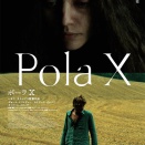 レオス・カラックス監督作 映画 『ポーラX（1999）』神戸元町映画館４月２５日（土）公開